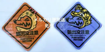 MAN WITH A MISSION 지역 특산품 마그넷 아이치 2개 세트