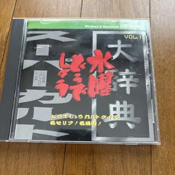 수요일 어떨까요 대사전 VOL.1