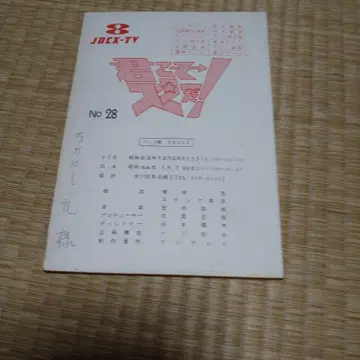 너희가 있고 내가 있다 No 28