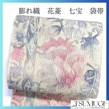 미착용  하나비시 칠보  무늬 후쿠로 오비 기모노 114a p