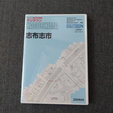 젠린 전자 주택 지도 DIGITOWN KAGOSHIMA 시부시 시