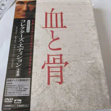 피와 뼈 DVD 컬렉터즈 에디션 2