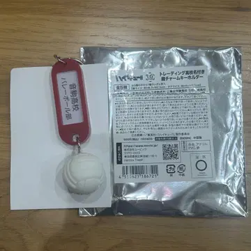 하이큐 고교 이름 키링 참 네코마 고교