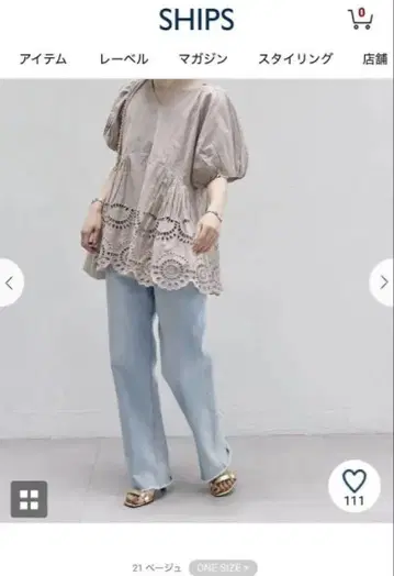quaranciel 베이지 자수 V넥 페플럼 블라우스