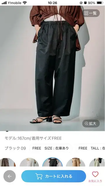 렙심 이지 코쿤 팬츠 tall 블랙