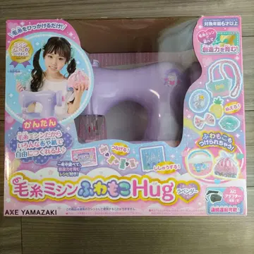 털실 미싱 폭신폭신 hug 라벤더