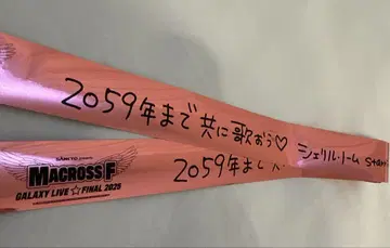 마크로스 F 갤럭시 라이브 2025 은 테이프 셰릴 2개