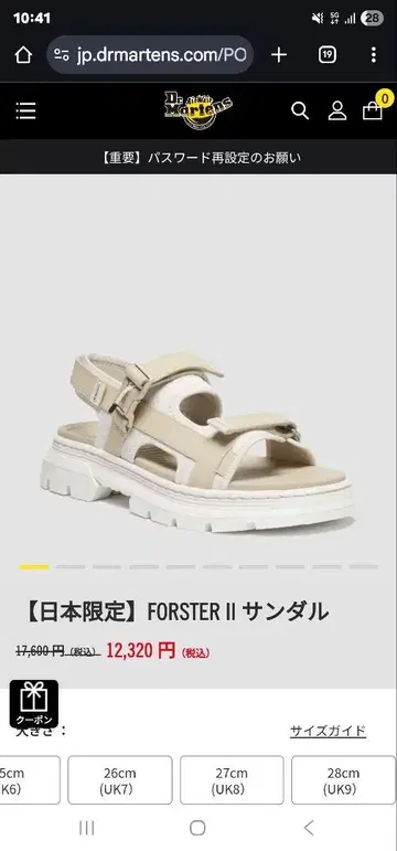 FORSTER II 샌들 베이지 27cm (UK8)