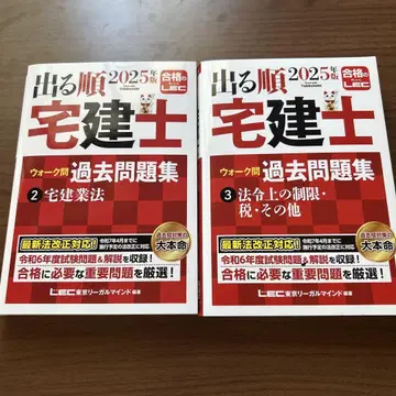 나오는 순서 택건사 2025년판 과거 문제집 2권 세트
