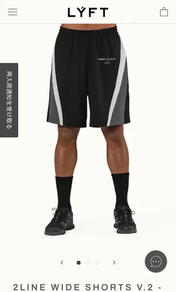 LYFT 2LINE WIDE SHORTS V.2 블랙/그레이