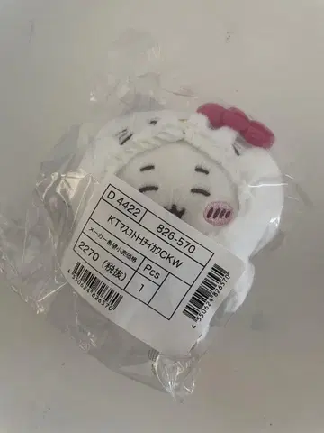 미개봉 새상품 치이카와 헬로키티 마스코트 홀더
