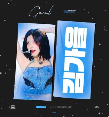 가을 IVE 슬로건