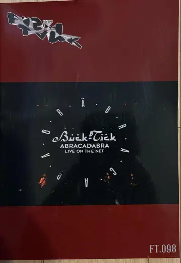 BUCK-TICK 뉴스레터 098