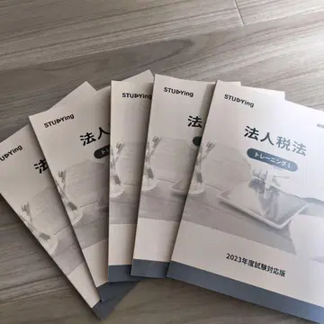 세무사 시험 법인세법 studying 텍스트