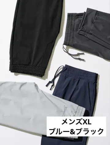 울트라 스트레치 액티브 조거 팬츠 남성용 XL 블랙 & 블루 세트