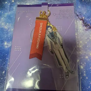 블레이크 마이 케이스 세츠미 아크릴 키체인 스트랩 미사용품