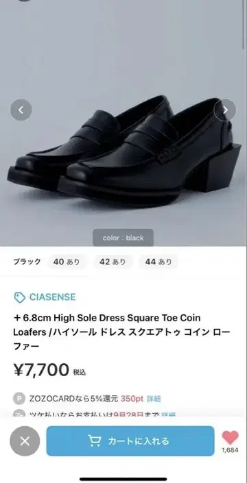 +6.8cm 하이솔 드레스 스퀘어토 코인 로퍼 40 사이즈