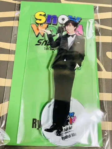 SnowMan 아베 료헤이 아크릴 스탠드
