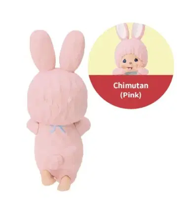 HIPPERS Monchhichi 히퍼스 몽치치 [ 치무탄 핑크 ]