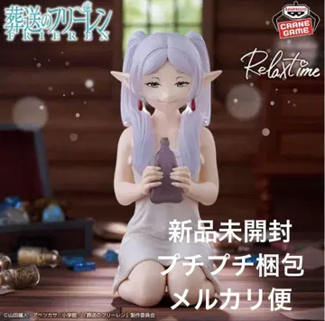 장송의 프리렌 -Relax time- 프리렌