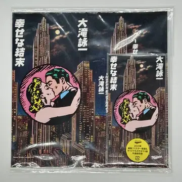 오타키 에이이치 행복한 결말 CD+메가 재킷 새상품