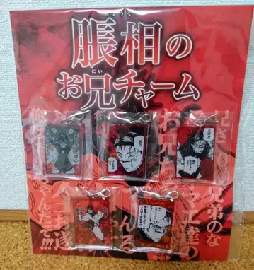 주술회전 쵸소우 오빠 참