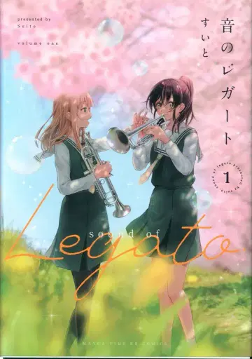 호분샤 만화 타임 KR 코믹스 포워드 시리즈 스이토 소리의 레가토 1