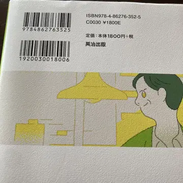 직장은 즐겁습니까? : 업무는 즐겁습니까? 2[신판]