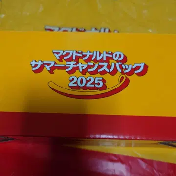 맥도날드 썸머 챈스 백 2025 굿즈만 덤으로 증정