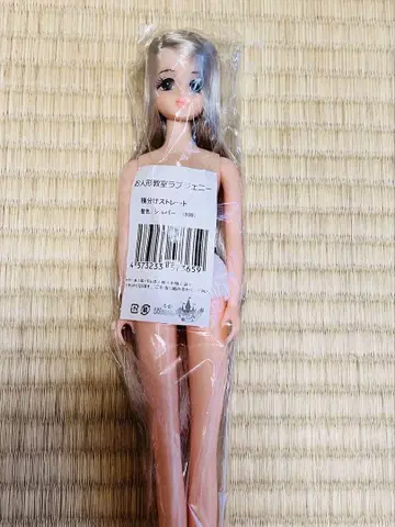 러브제니 인형 본체 실버