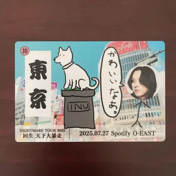회생 천하 대폭주 현지 마그넷