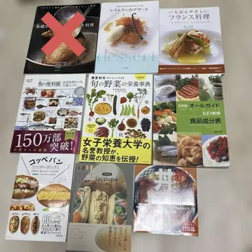 프랑스 요리와 영양에 관한 도서 세트