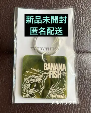 BANANA FISH 아쉬 The Skips 키링 미쓰코시 이세탄 한정판