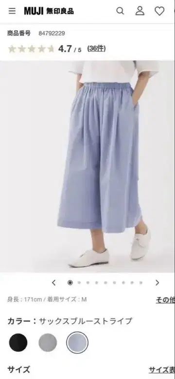 MUJI 량감 이지 크롭 팬츠 S 색스 블루 스트라이프