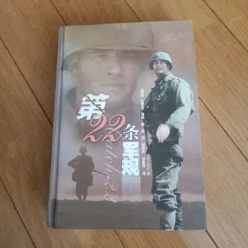 제22조 군규 중국어판
