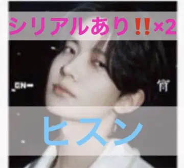 시리얼 있음 ENHYPEN 요이 희승