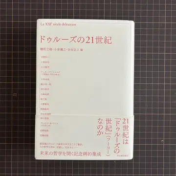 루즈의 21세기