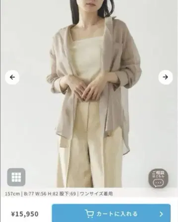 COHINA strata 베이지 오간자 소재 셔츠