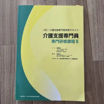 시설 케어플랜 사례집