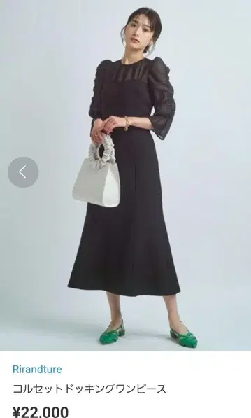 Rirandture 코르셋 도킹 원피스 (블랙)