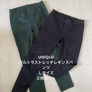 유니클로 울트라 스트레치 레깅스 팬츠 블랙 카키 2종 세트 L