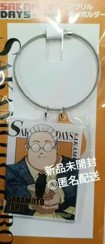 SAKAMOTO DAYS 사카모토 타로 아크릴 키링 포멀 스타일
