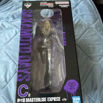 사카모토 데이즈 MASTERLISE EXPIECE C상