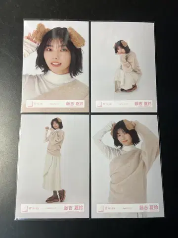 사쿠라자카46 브로마이드 4종 컴프 후지요시 카린 강아지 귀 코디