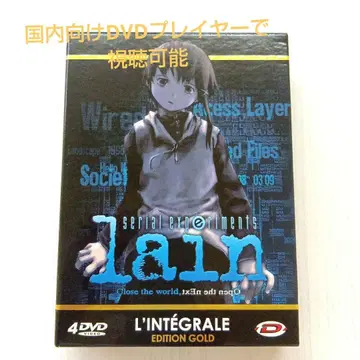 Serial Experiments Lain 전13화 DVD BOX 해외판