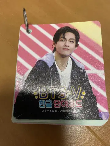 BTS 김태현 한국어