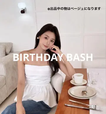 BIRTHDAY BASH 베어탑 베이지 프릴