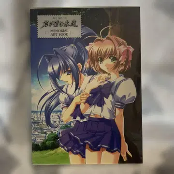 age official 네가 바라는 영원 MEMORIAL ARTBOOK