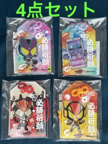 가면라이더 가브 x HADO 오리지널 필승기원 아크릴 키링 4세트
