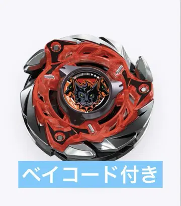 베이블레이드 X 케르베로스 프레임